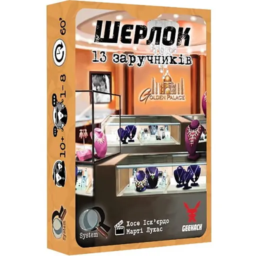 Настольная игра Geekach Games Шерлок. 13 заложников (Sherlock: 13 Hostages) (укр.) (GKCH092S2) - фото 1