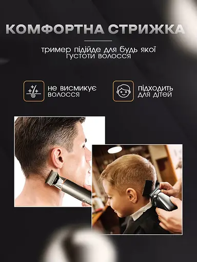 Триммер для бороды носа и тела DALING PROFESSIONAL HAIR CLIPPER универсальный триммер для стрижки волос, машинка для стрижки аккумуляторная, набор для стрижки, триммер для бритья с защитой от влаги - фото 10