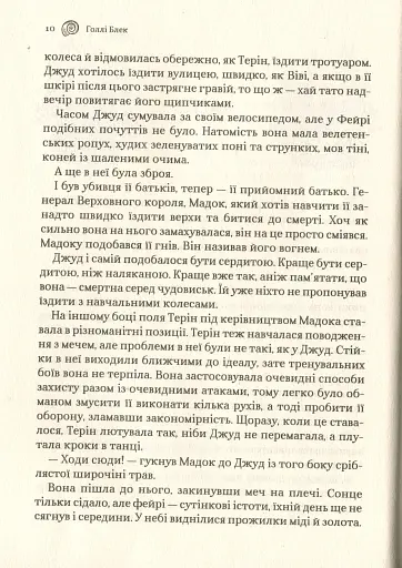 Лихий король - фото 5