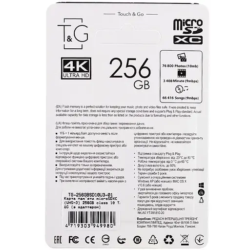 Карта пам'яті T&G microSDXC (UHS-3) 256 GB class 10 з адаптером чорна - фото 2