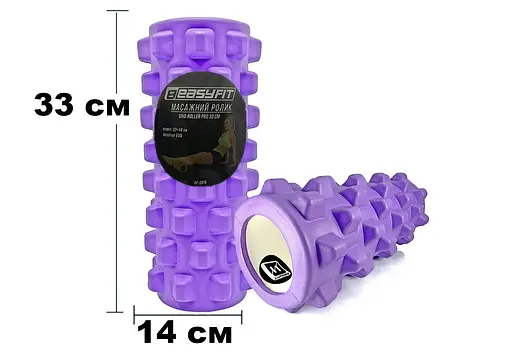 Масажний ролик EasyFit Grid Roller PRO 33 см Фіолетовий (EF-2015-V) - фото 3