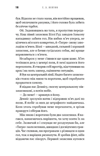 Академія. Книга 1 - фото 11