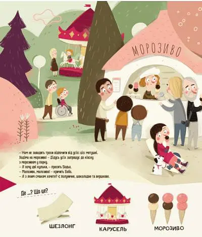 Бодьо в місті - фото 4