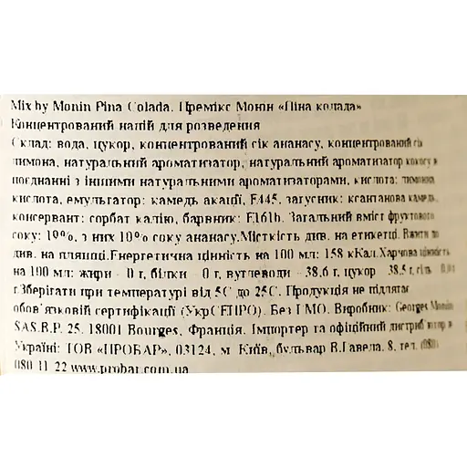 Коктейльний мікс Monin Піна колада 1 л - фото 6