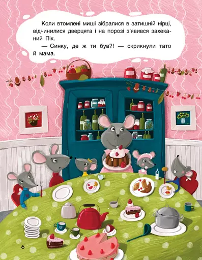 Суперові пригоди - фото 4