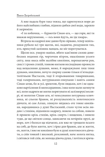 Роксолана - фото 10