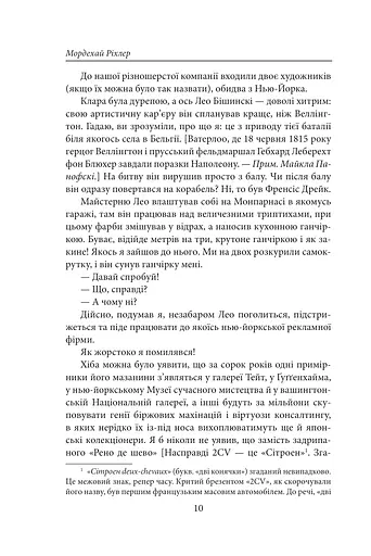 Версія Барні - фото 10