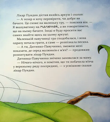 Цілий рік із малятами-павученятами - фото 17