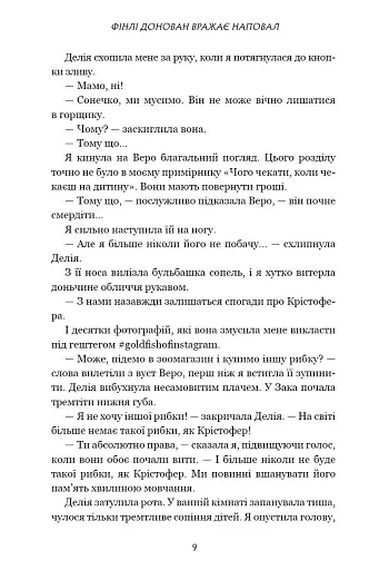 Фінлі Донован вражає наповал - фото 6