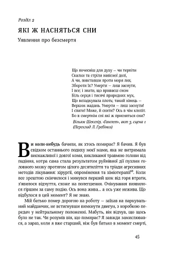 Небеса на землі - фото 9