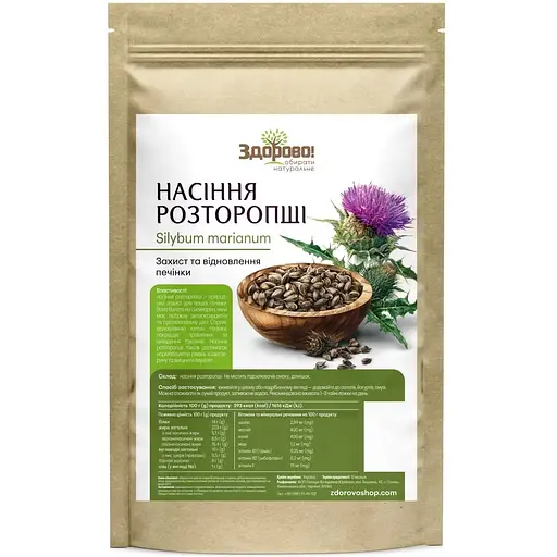 Насіння розторопші Здорово! 1 кг