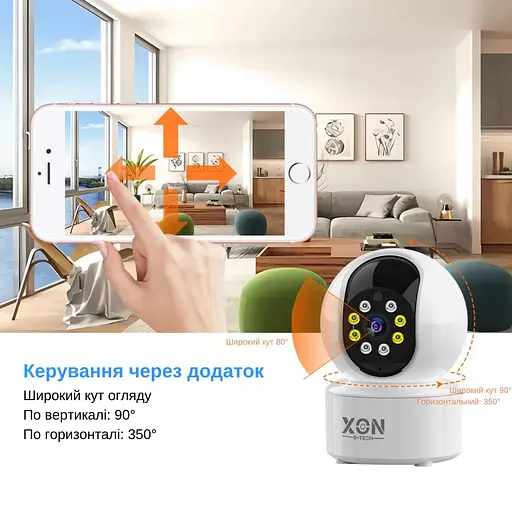 IP-камера поворотная XON SmartCam Wi-Fi 1080P (VTWEW21YW 4873) Белая - фото 10