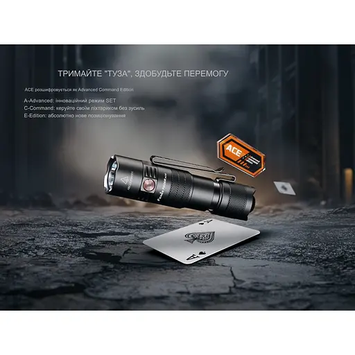 Фонарь тактический карманный Fenix ​​PD26R ACE 1300 лм - фото 10