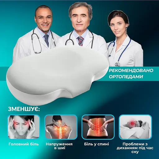 Подушка Ideia CloudTherapy ортопедична з ефектом пам'яті 65х40х10 см (8-35858*002) - фото 7