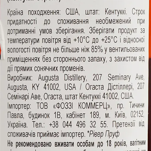 Віскі River Proof Series Bourbon 4 yo 56.4% 0.75 л - фото 6
