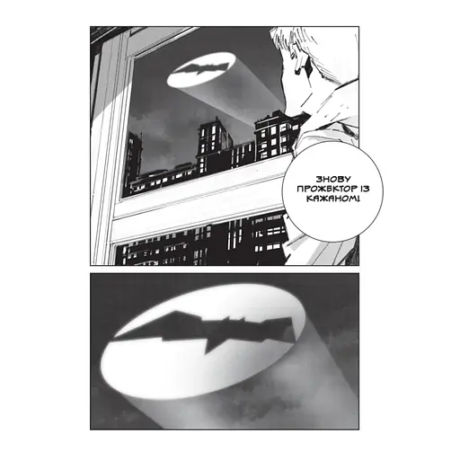 Комикс Бэтмен. Разрушитель правосудия. Том 1 - Симогучи Томохиро Varvar Publishing (9786170999573) - фото 2