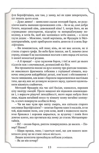 Едгар Аллан По. Повне зібрання прозових творів. Том 1 - фото 10