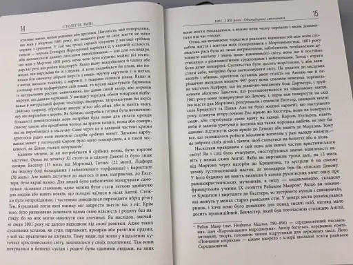 Століття змін - фото 9