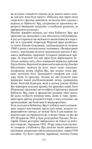 МАБУТЬ ЕСТЕР - фото 34