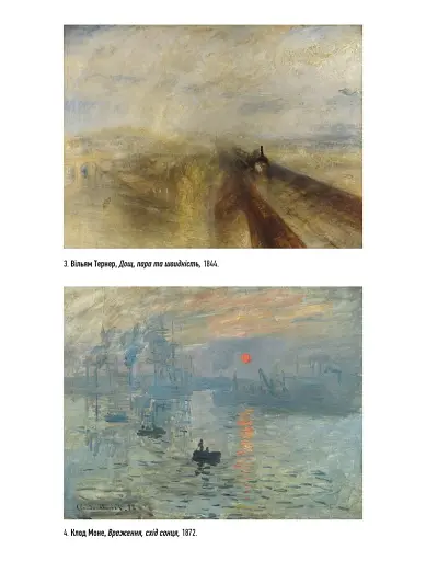 Що це взагалі таке? 150 років сучасного мистецтва в одній пілюлі - фото 10