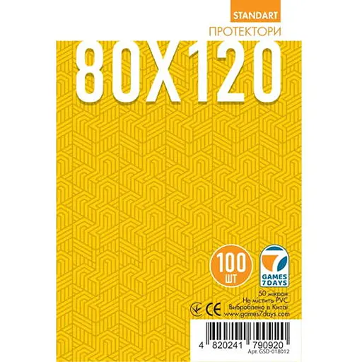 Аксесуар Games 7 Days Протектори для карт Games7Days 80 х 120 мм Ultra-Fit, 100 шт. STANDART (GSD-018012) - фото 1