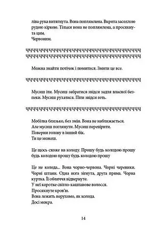 Напівдикий - фото 9