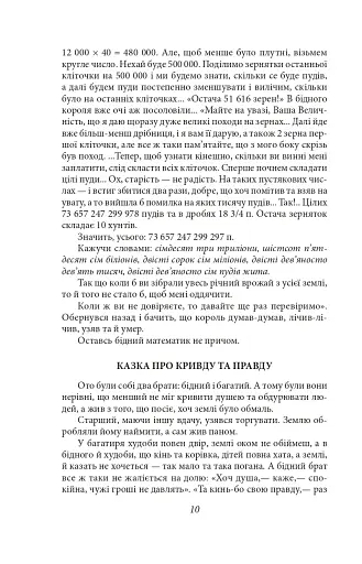 Підзамча. Поезія, проза, листи - фото 8