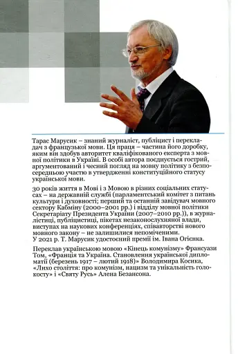30 років Незалежності. Мовні акти, які змінюють Україну - фото 2