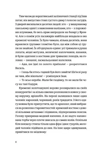 Танго з духами - фото 6