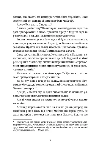 Пані та панове - фото 5