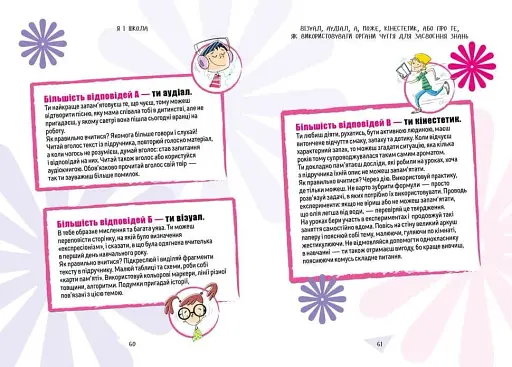 Як витримати дорослих і не з’їхати з глузду - фото 4