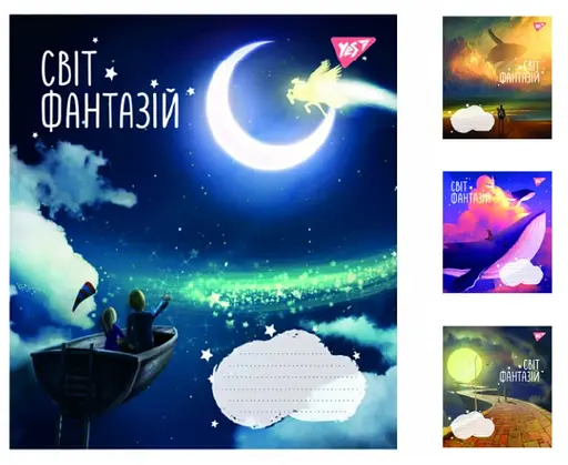 Зошити учнівські 24 аркуша лінія Yes Світ фантазій, 20 шт. в упаковці