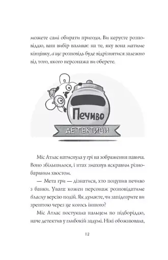 Дівчата-ґіки. Гра триває! - фото 7