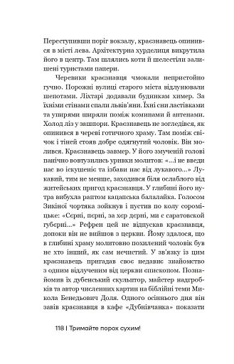 Тримайте порох сухим! - фото 14