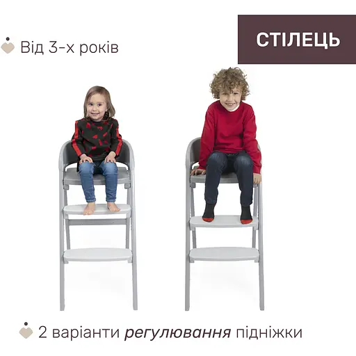Стульчик для кормления Chicco Crescendo Up 3 в 1 темно-серый (87046.07.00) - фото 5