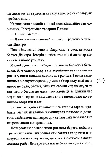 Відчайдушні - фото 9