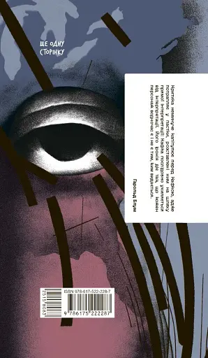 Зниклий безвісти - фото 3