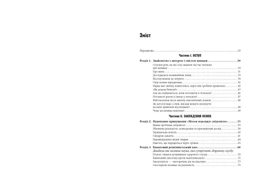 Кінець перевернутому мисленню - фото 8