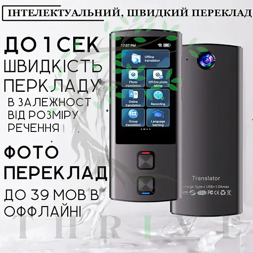 Голосовой переводчик T17 с быстрым переводом (138 языков) - фото 6