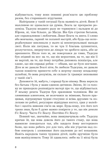 Привіт. Заходь - фото 5