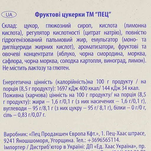 Цукерки фруктові PEZ 8 шт. х 8.5 г - фото 4
