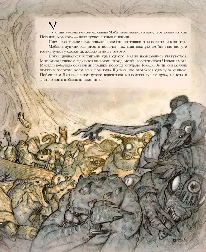 Щипач - фото 2