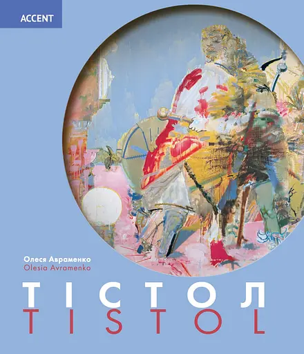 Тістол - фото 1