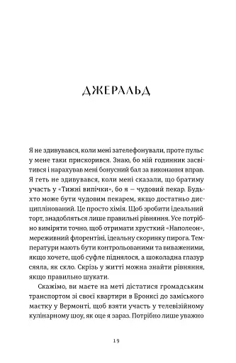 Золота ложка - фото 2