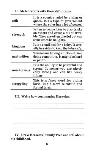 Путь Героя. 12 подвигов Геракла - Мариана Рудницкая - фото 4