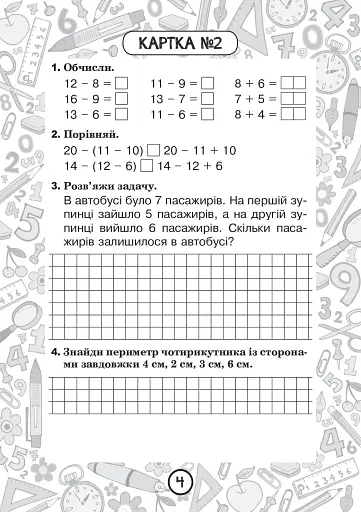 Математика. 2 клас. Зошит №3. Вирази з дужками. Задачі на дві дії - фото 3