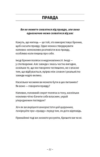 Після написання спалити - фото 5