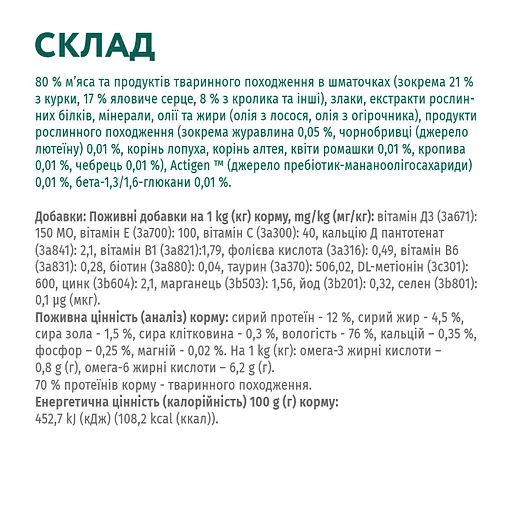 Уцінка. Набір вологого корму для котів Optimeal з кроликом у білому соусі, 340 г (4 паучі по 85 г) (B2720101) - фото 7