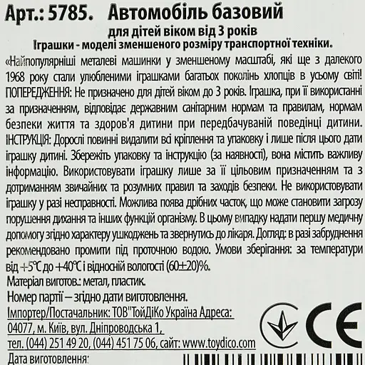 Базова машинка Hot Wheels Track Champs Terra-Tracktyl сіра (5785) JBB82-N521    - фото 2