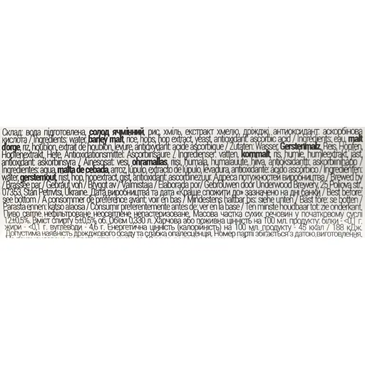 Пиво Underwood Brewery Chiller Світле 5% 0.33 л - фото 6